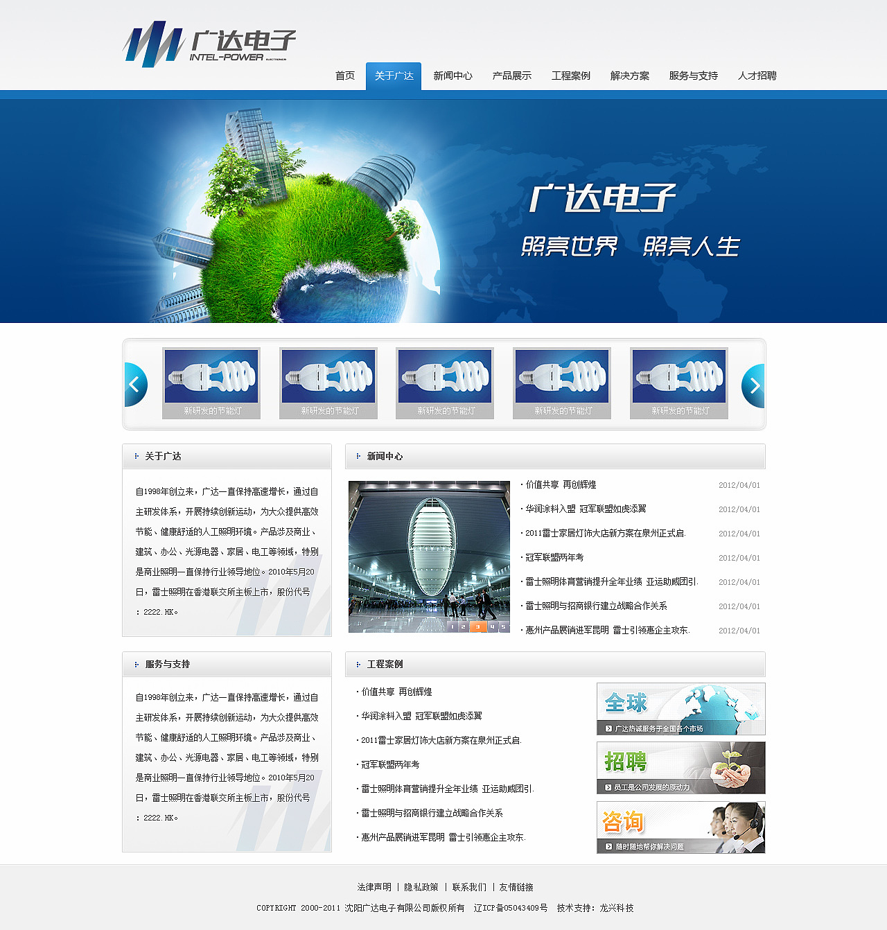 广达电子 专业网站设计服务，赋能企业数字化转型