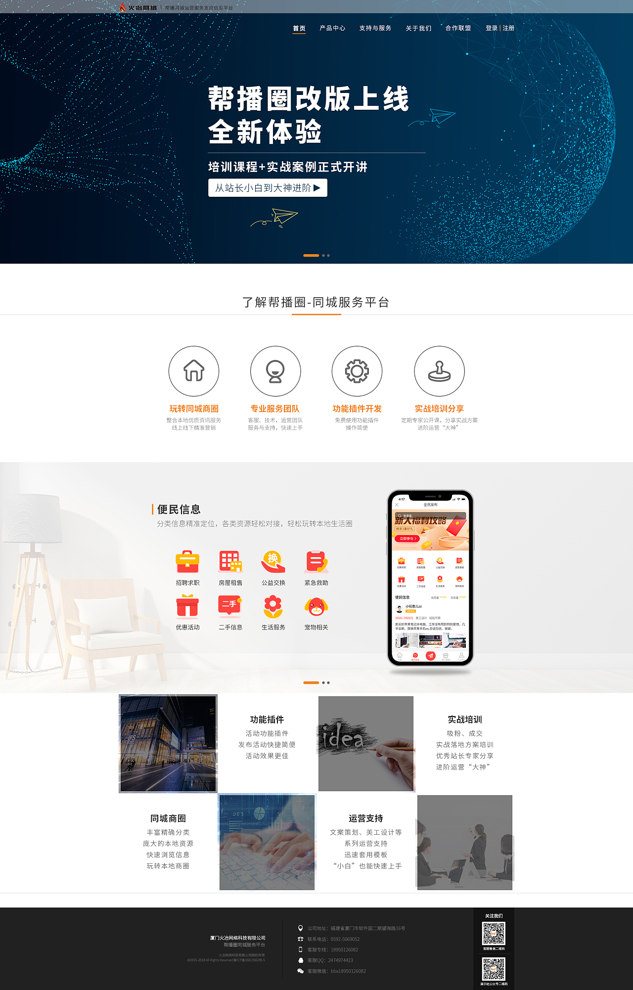网站设计服务 从概念到精美页面的实现