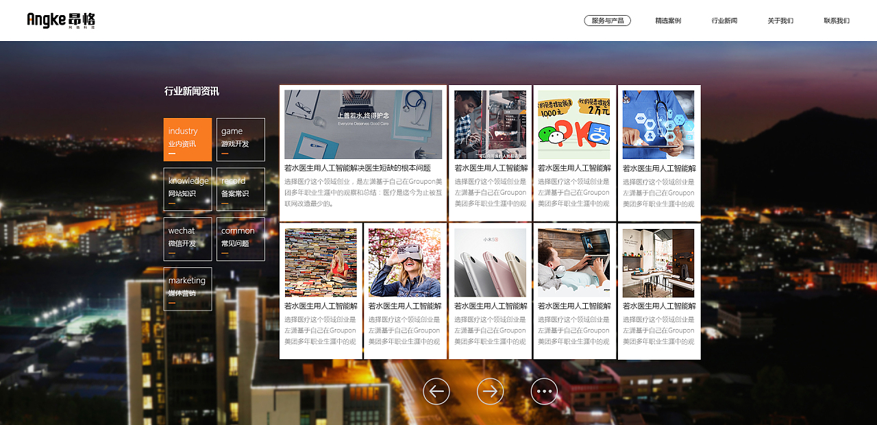 企业官网设计新标杆 专业打造响应式网站，赋能品牌数字形象