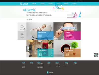 上派环境网站设计 构建绿色企业形象的数字新生态