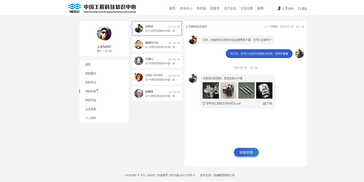 中国工程科技院在线工厂网站设计 打造高效协同的数字创新平台