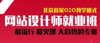 北京朝阳网页设计速成培训与服务指南 一站式解决方案